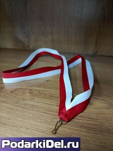 Лента для медалей (БЕЛО-КРАСНАЯ, шир.20мм) Лента для медалей (БЕЛО-КРАСНАЯ, шир.20мм)