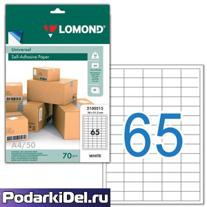 Бумага Lomond самокл. А4/65 дел.(38х21.2)/50л