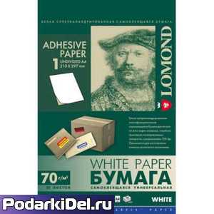 Бумага Lomond  А4/50л/70г/1часть.(самоклеящаяся, универсальная мат. белая)